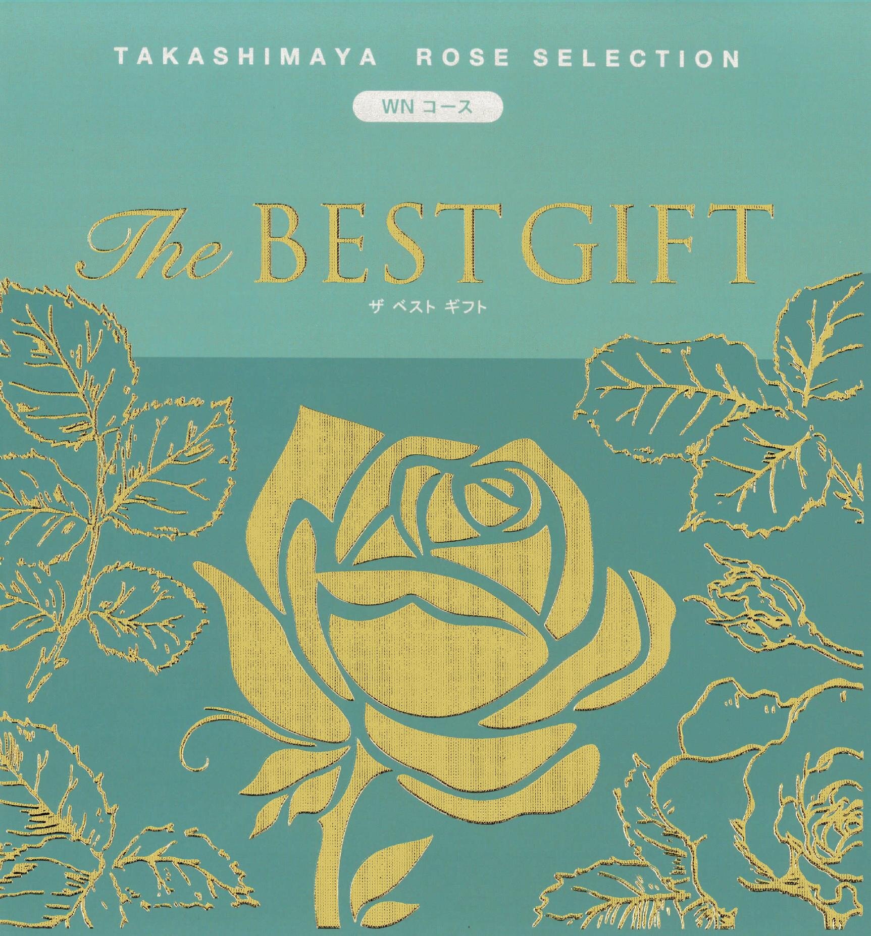 TAKASHIMAYA ROSE SELECTION MNコース The BEST GIFT TAKASHIMAYA ROSE SELECTION MNコース The BEST GIFT