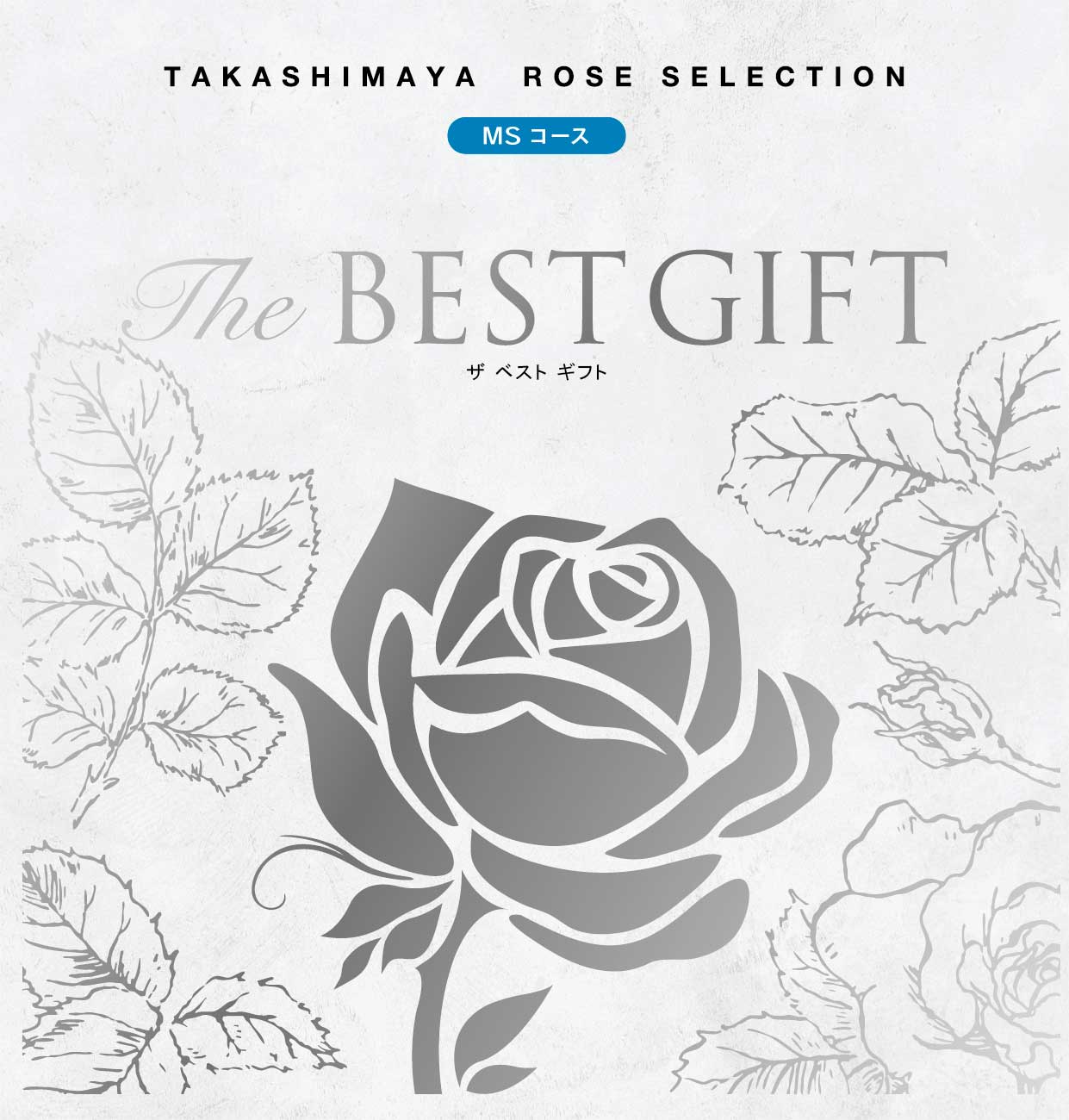 The BEST GIFT WAコース | 商品詳細 | 高島屋オンラインストア
